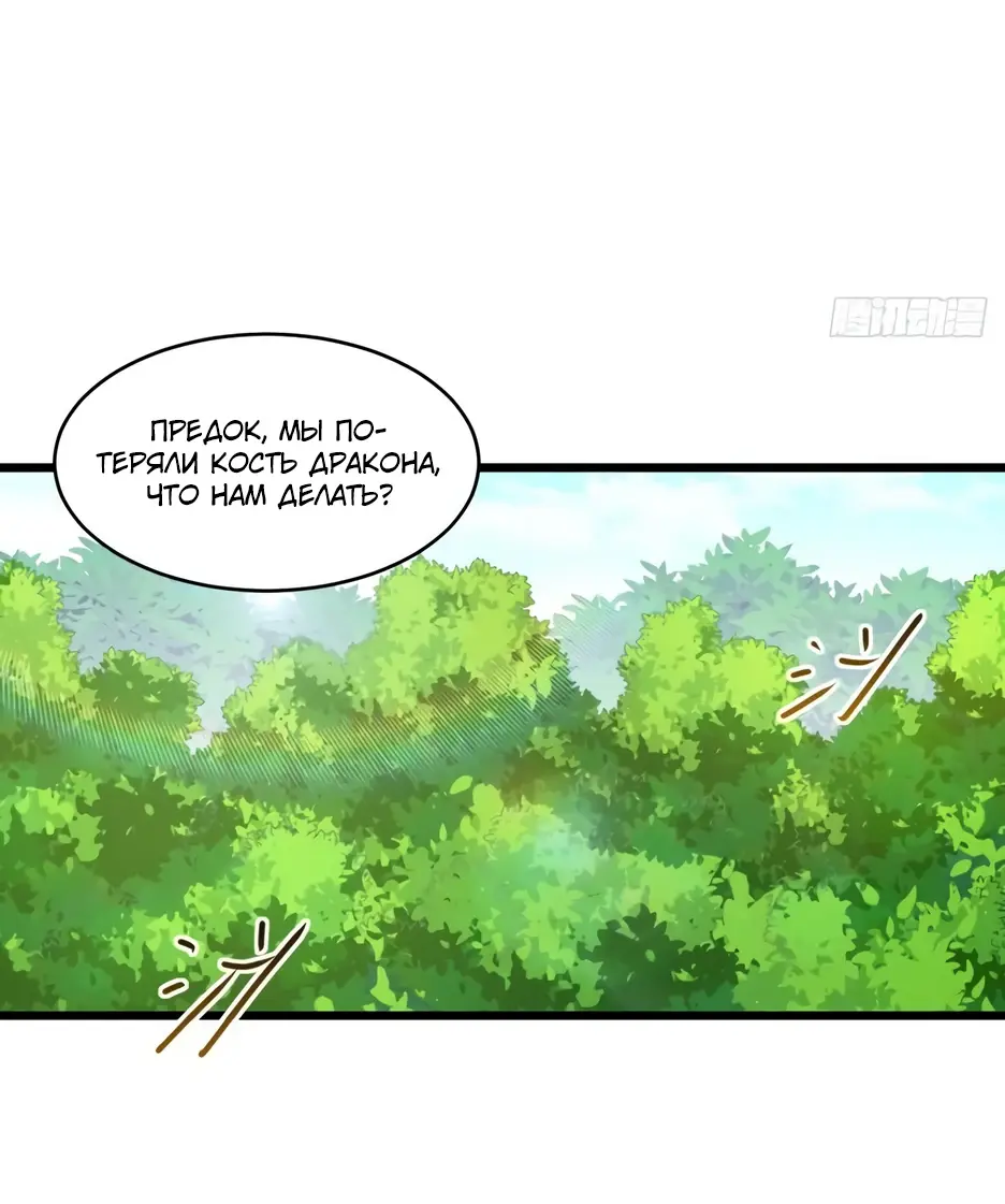 Read Реинкарнация в святое тело Manga Online