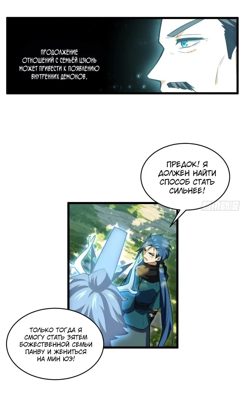 Read Реинкарнация в святое тело Manga Online