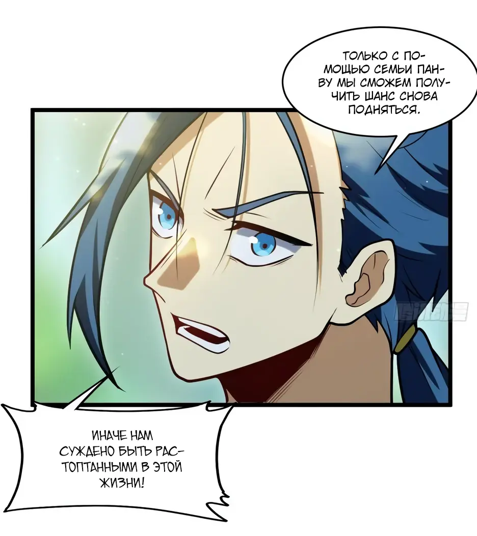 Read Реинкарнация в святое тело Manga Online