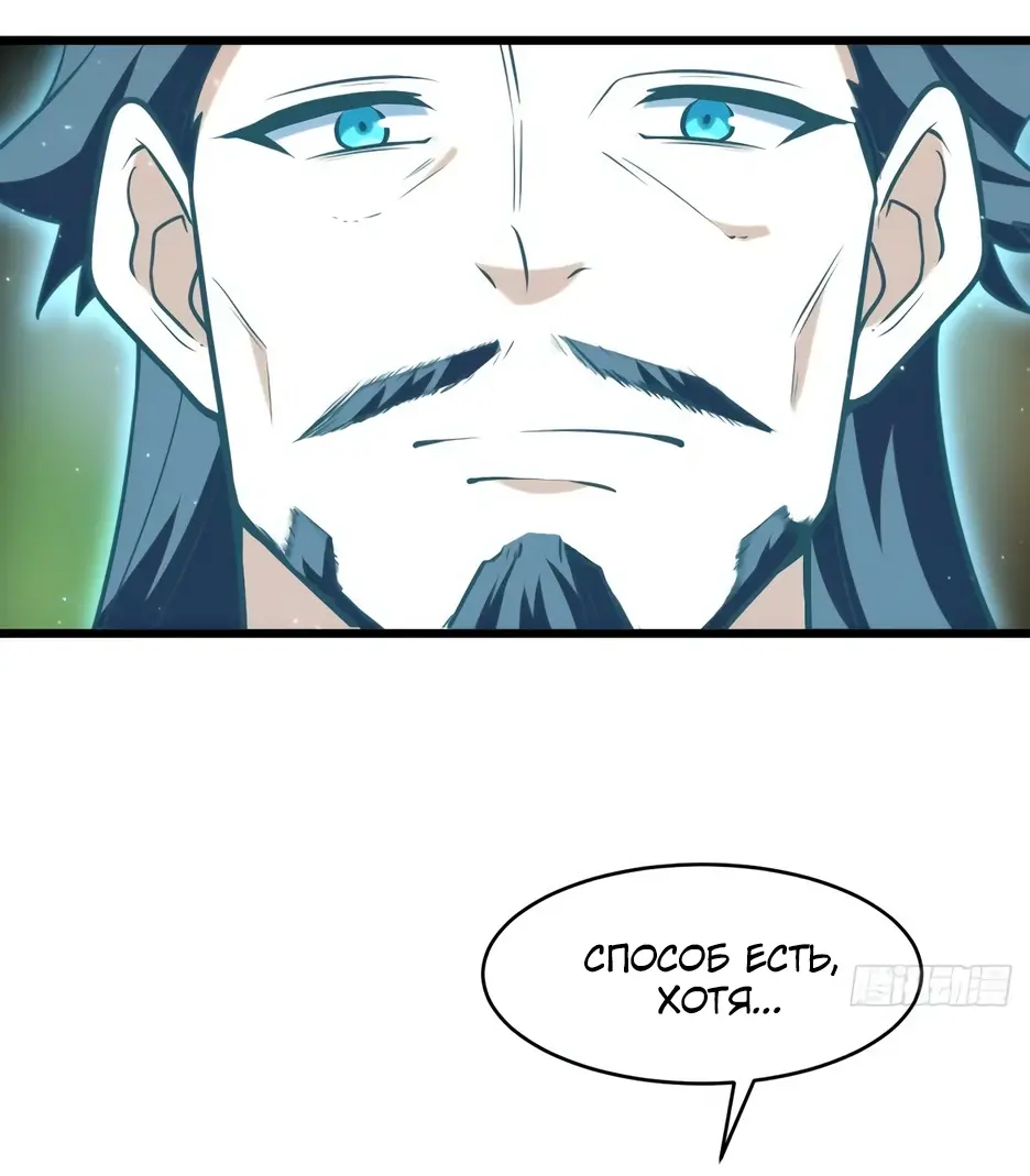 Read Реинкарнация в святое тело Manga Online