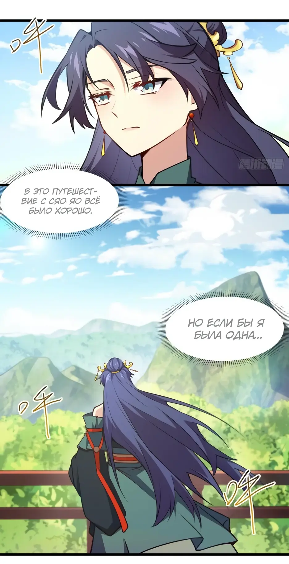 Read Реинкарнация в святое тело Manga Online