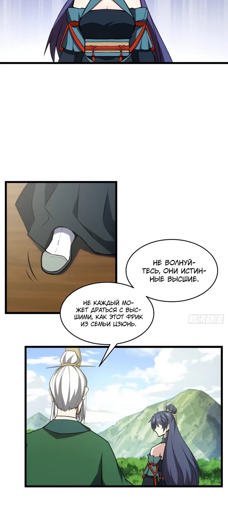 Read Реинкарнация в святое тело Manga Online