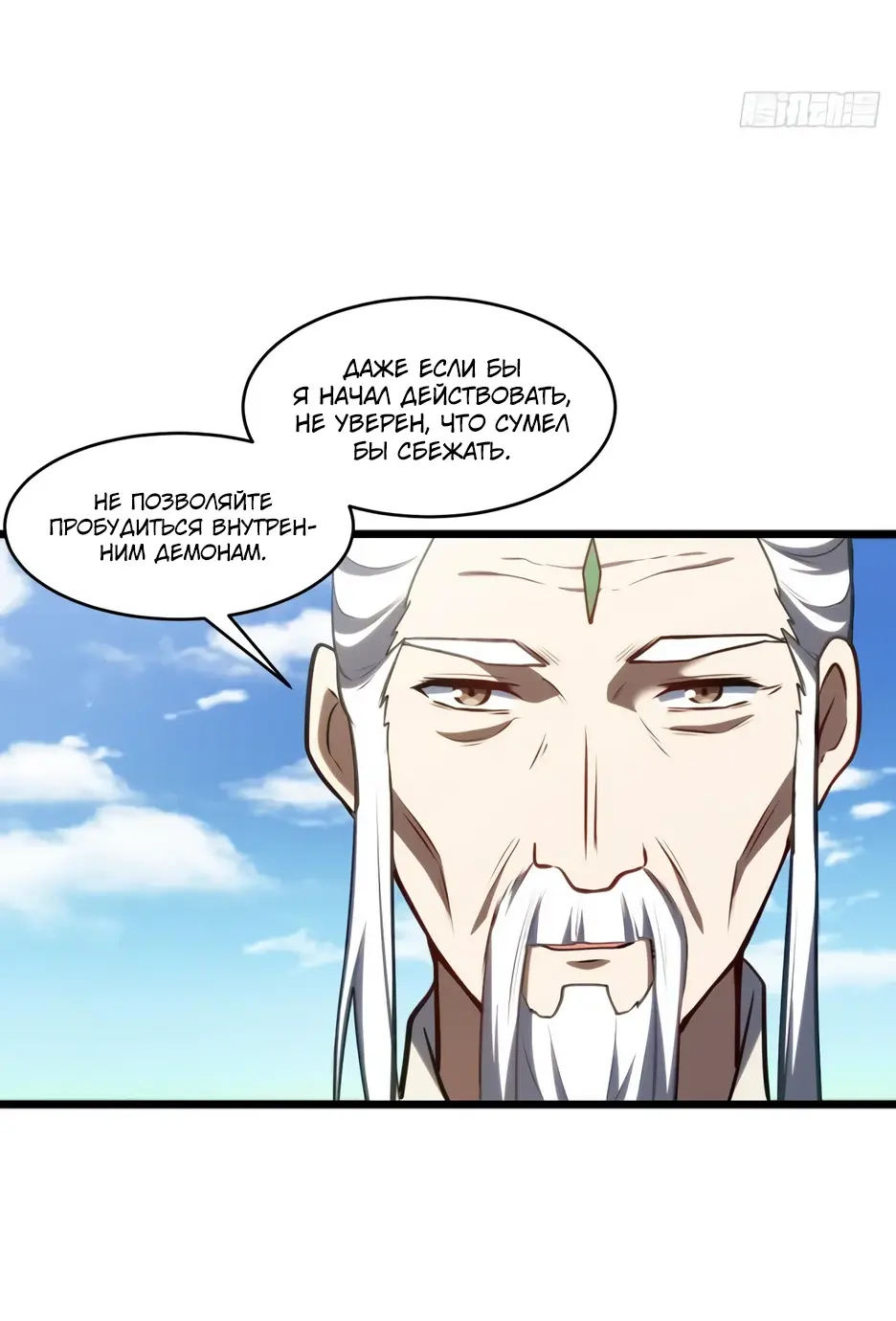 Read Реинкарнация в святое тело Manga Online