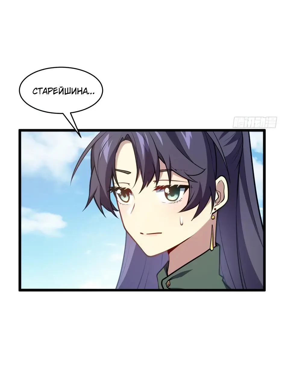 Read Реинкарнация в святое тело Manga Online