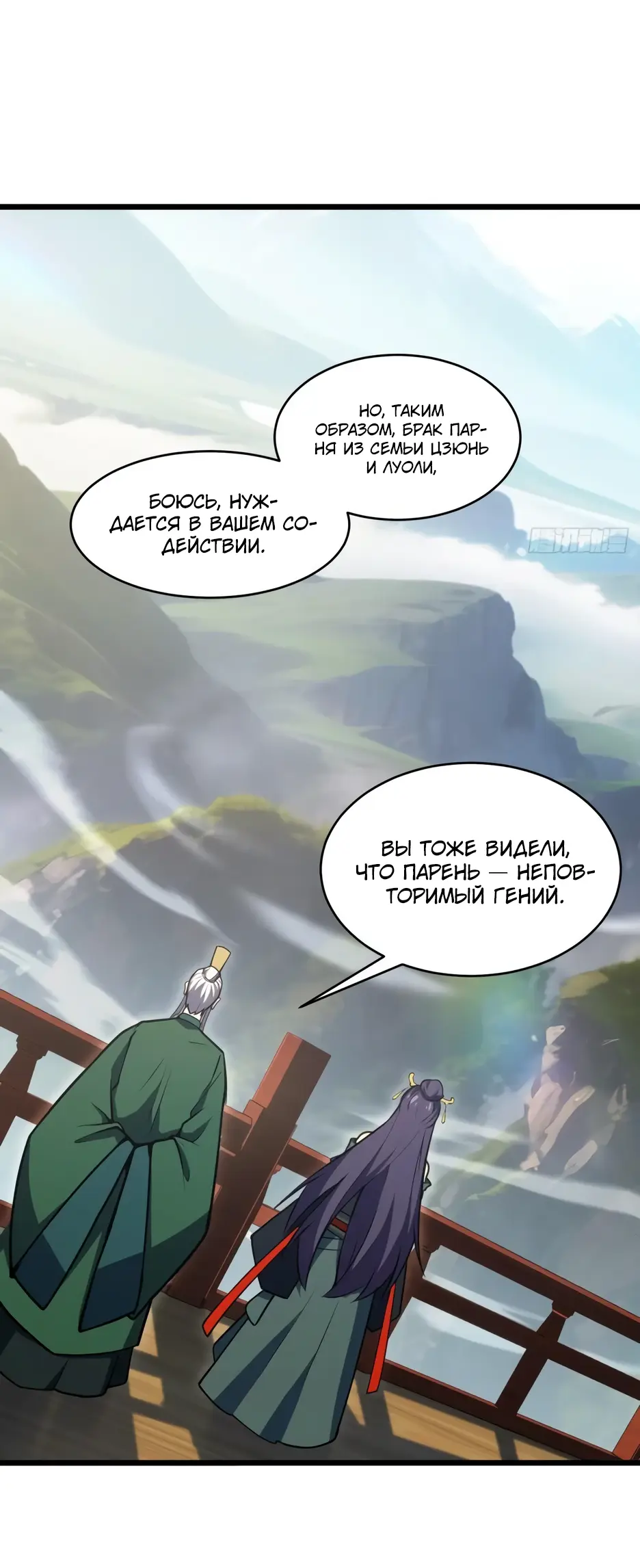 Read Реинкарнация в святое тело Manga Online