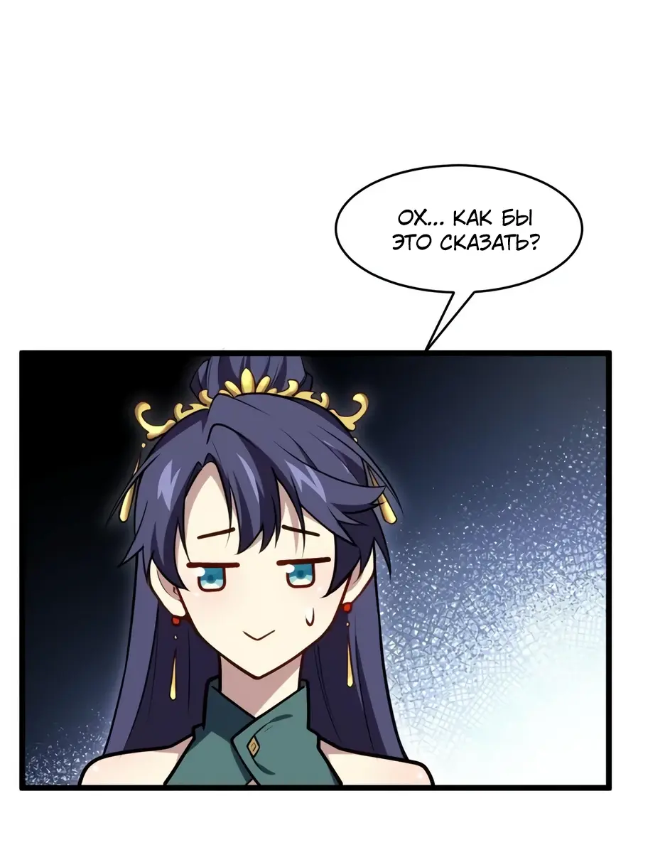 Read Реинкарнация в святое тело Manga Online