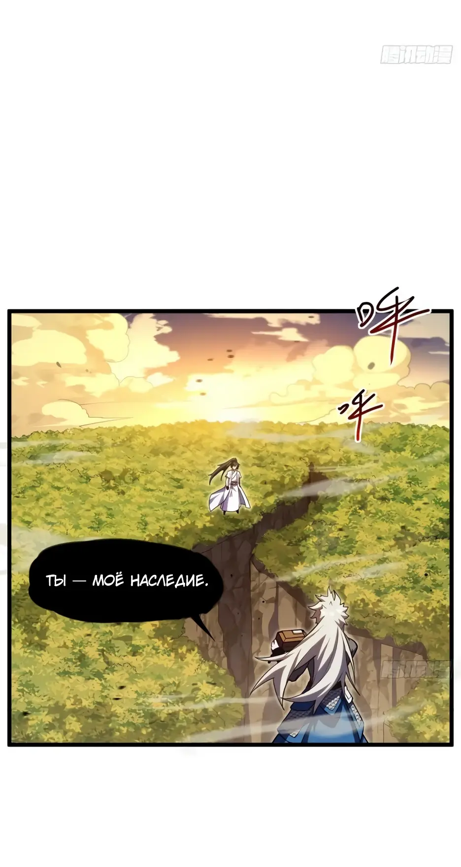 Read Реинкарнация в святое тело Manga Online
