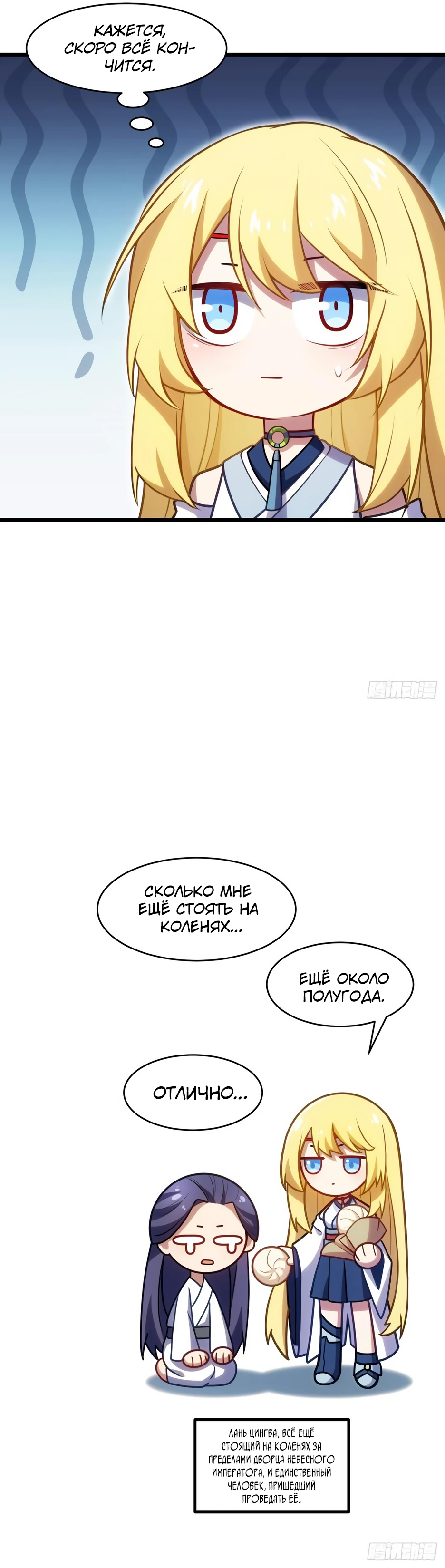 Read Реинкарнация в святое тело Manga Online