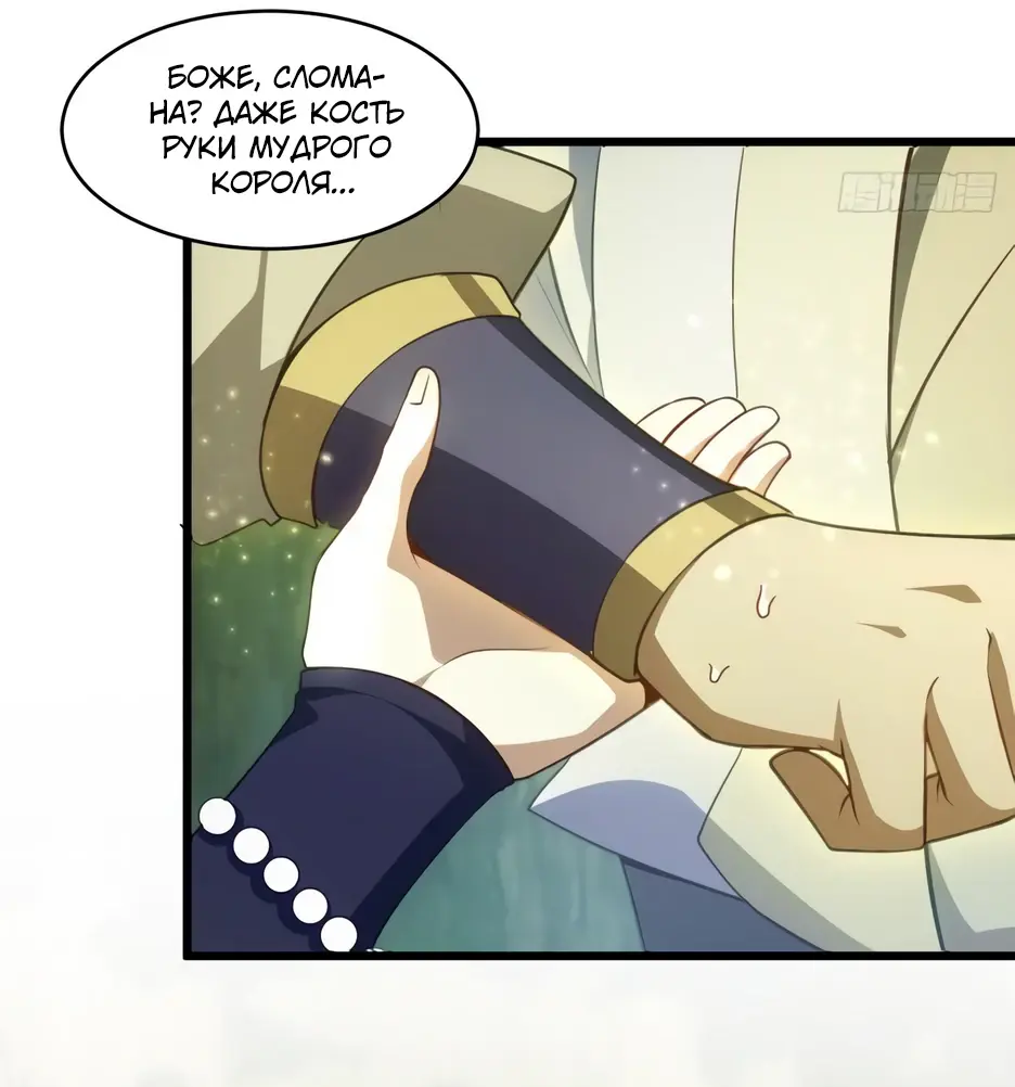 Read Реинкарнация в святое тело Manga Online