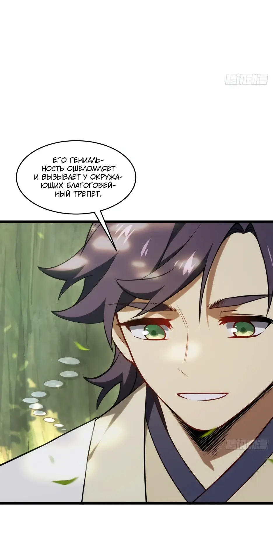 Read Реинкарнация в святое тело Manga Online