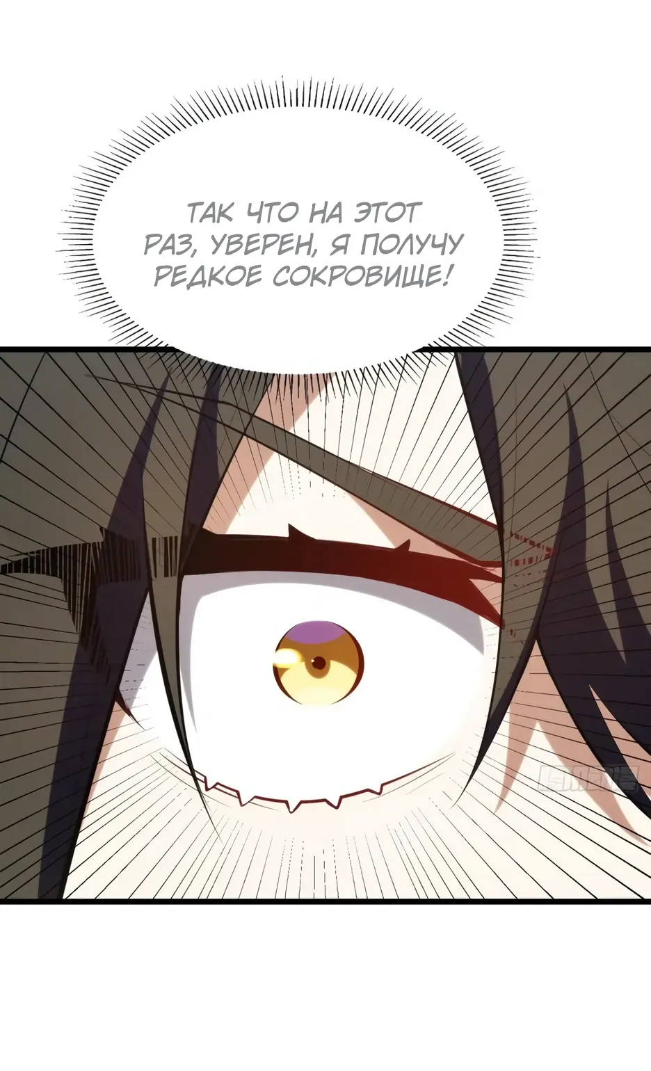 Read Реинкарнация в святое тело Manga Online