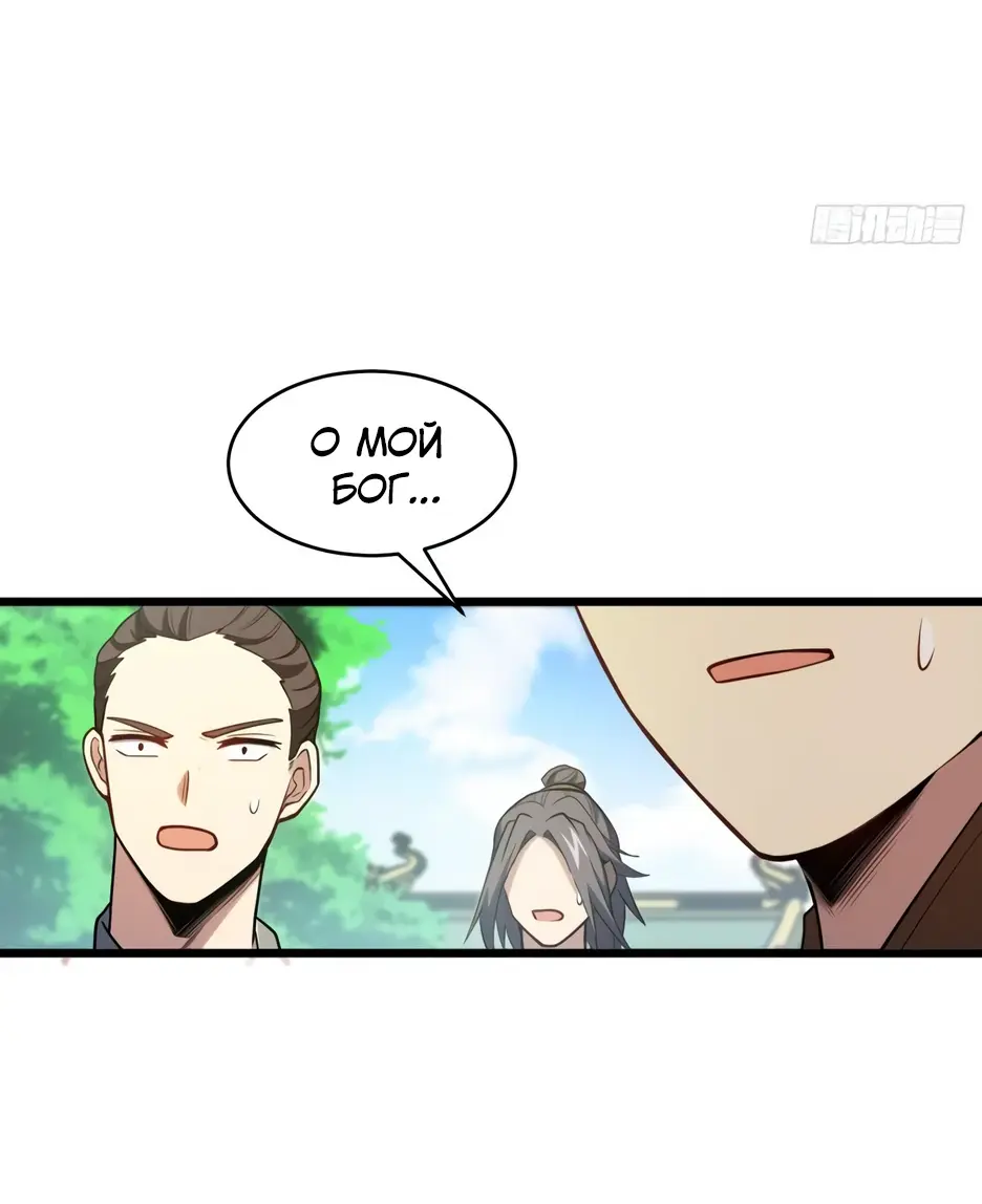 Read Реинкарнация в святое тело Manga Online