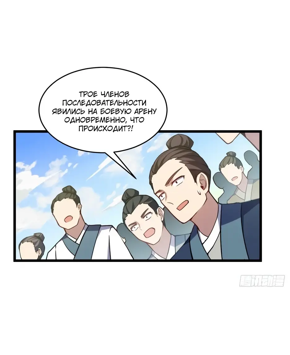 Read Реинкарнация в святое тело Manga Online