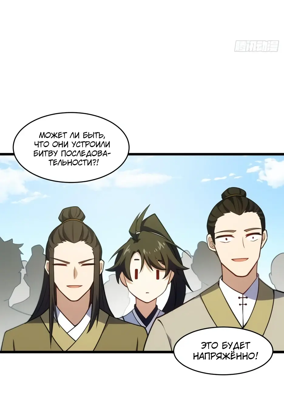 Read Реинкарнация в святое тело Manga Online