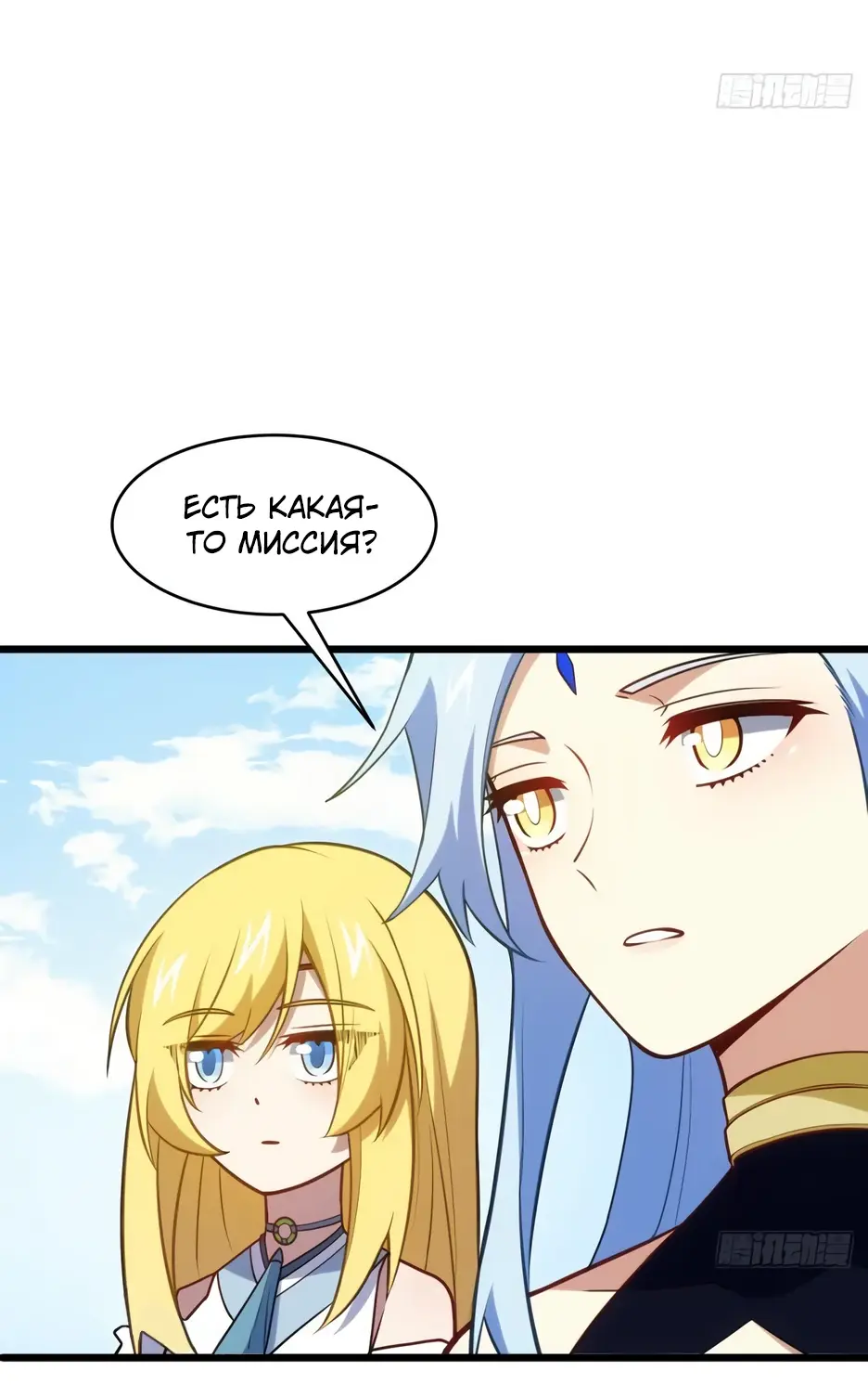 Read Реинкарнация в святое тело Manga Online