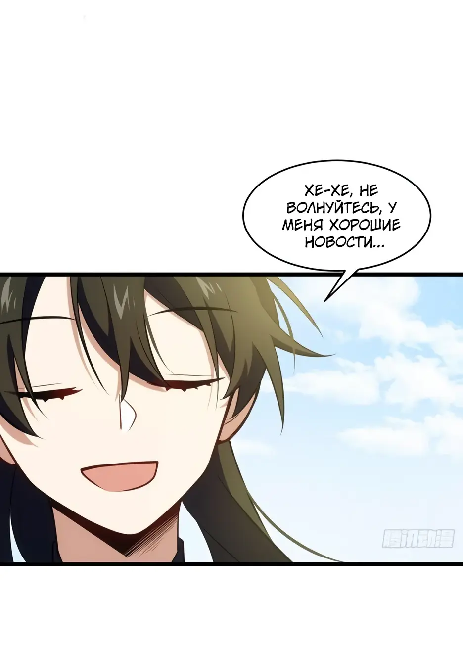 Read Реинкарнация в святое тело Manga Online