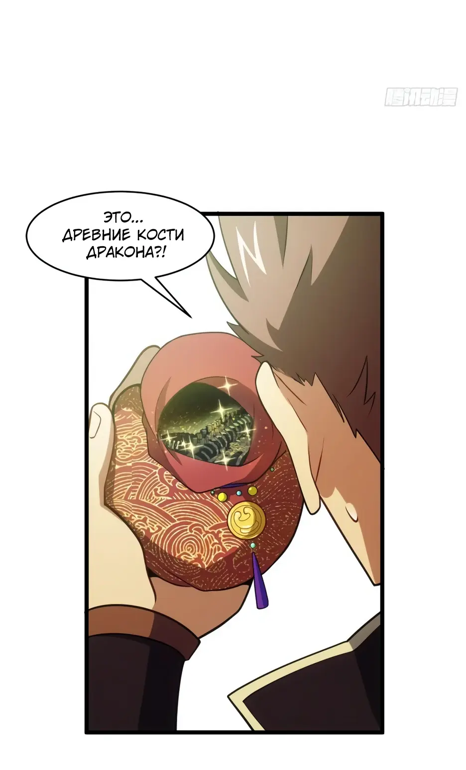 Read Реинкарнация в святое тело Manga Online