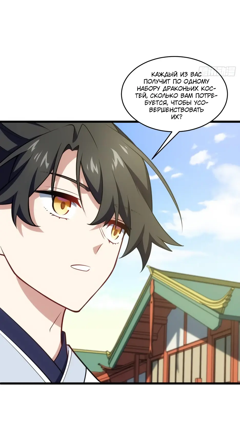 Read Реинкарнация в святое тело Manga Online