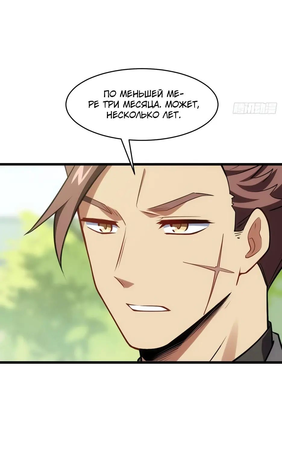 Read Реинкарнация в святое тело Manga Online