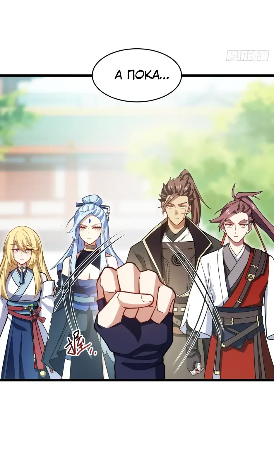 Read Реинкарнация в святое тело Manga Online