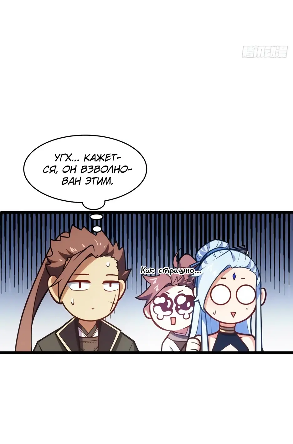 Read Реинкарнация в святое тело Manga Online