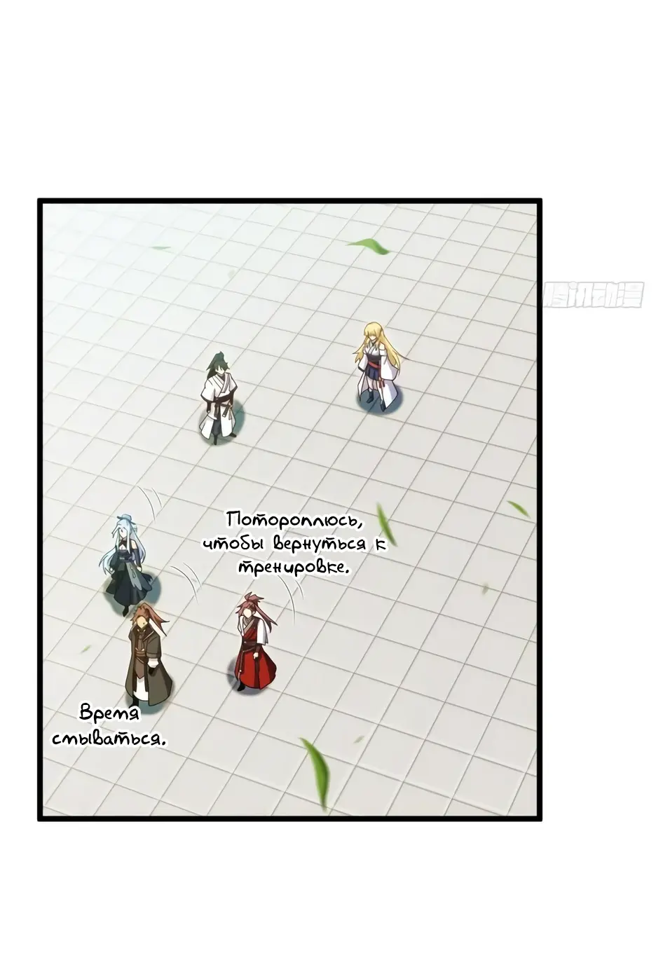 Read Реинкарнация в святое тело Manga Online