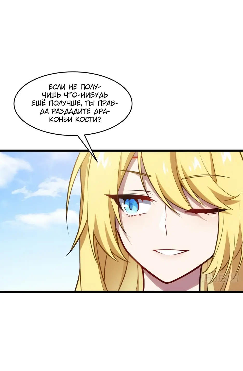 Read Реинкарнация в святое тело Manga Online