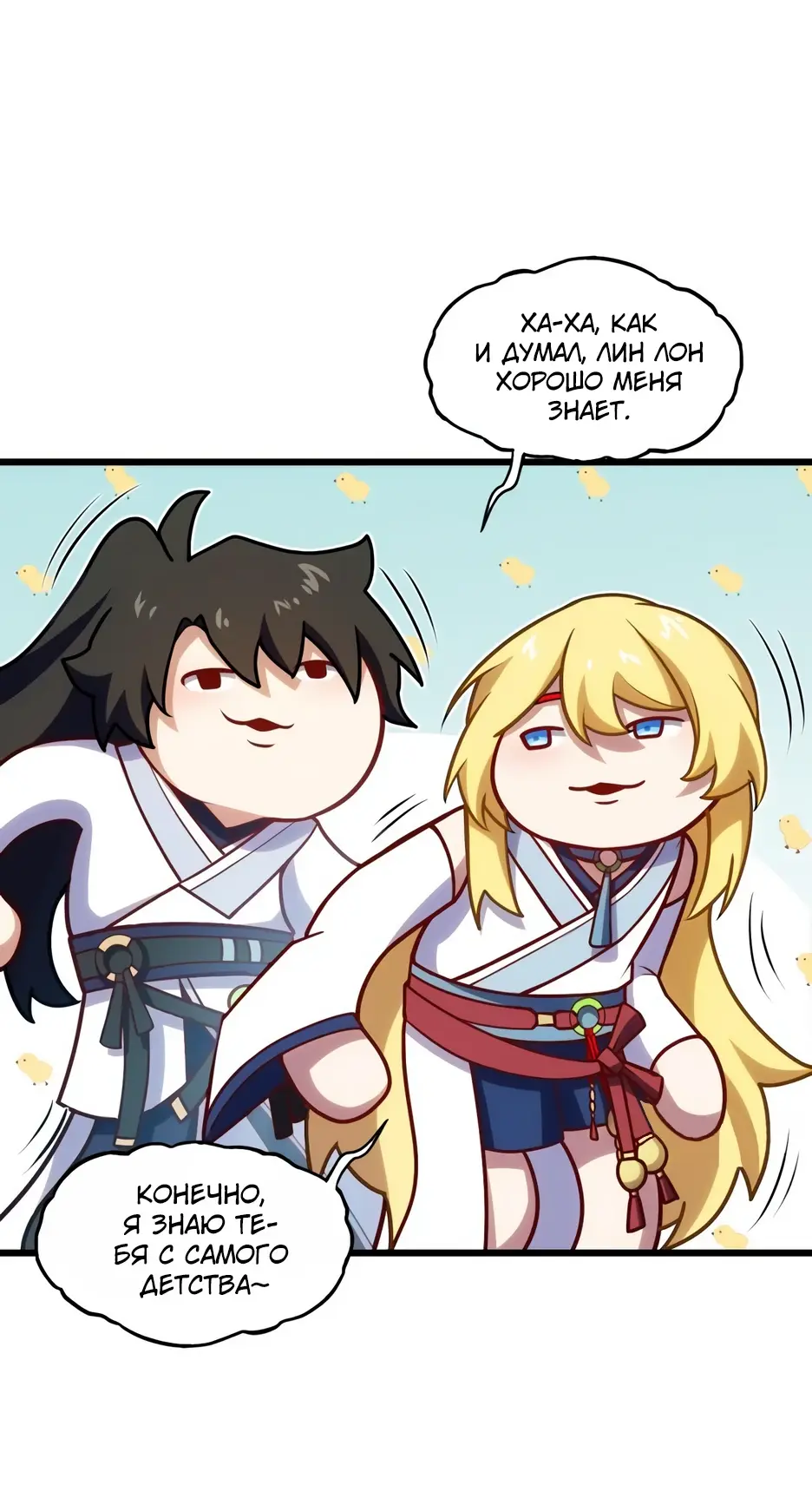 Read Реинкарнация в святое тело Manga Online