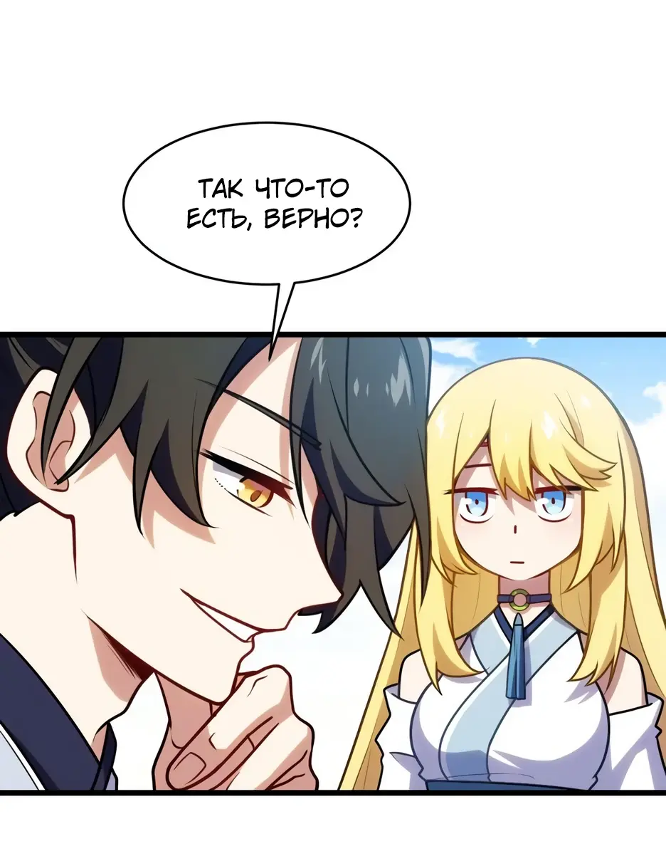 Read Реинкарнация в святое тело Manga Online