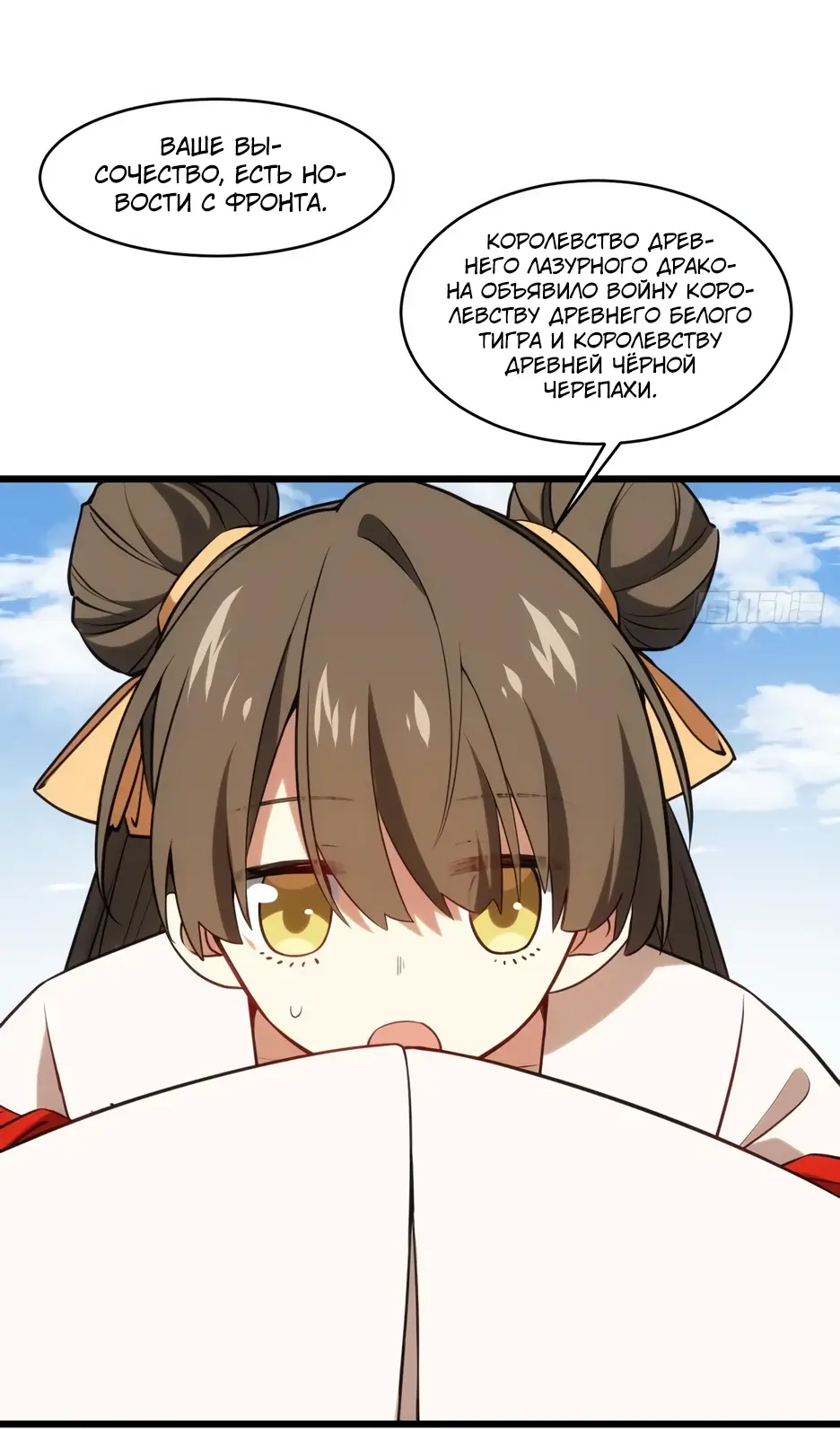 Read Реинкарнация в святое тело Manga Online
