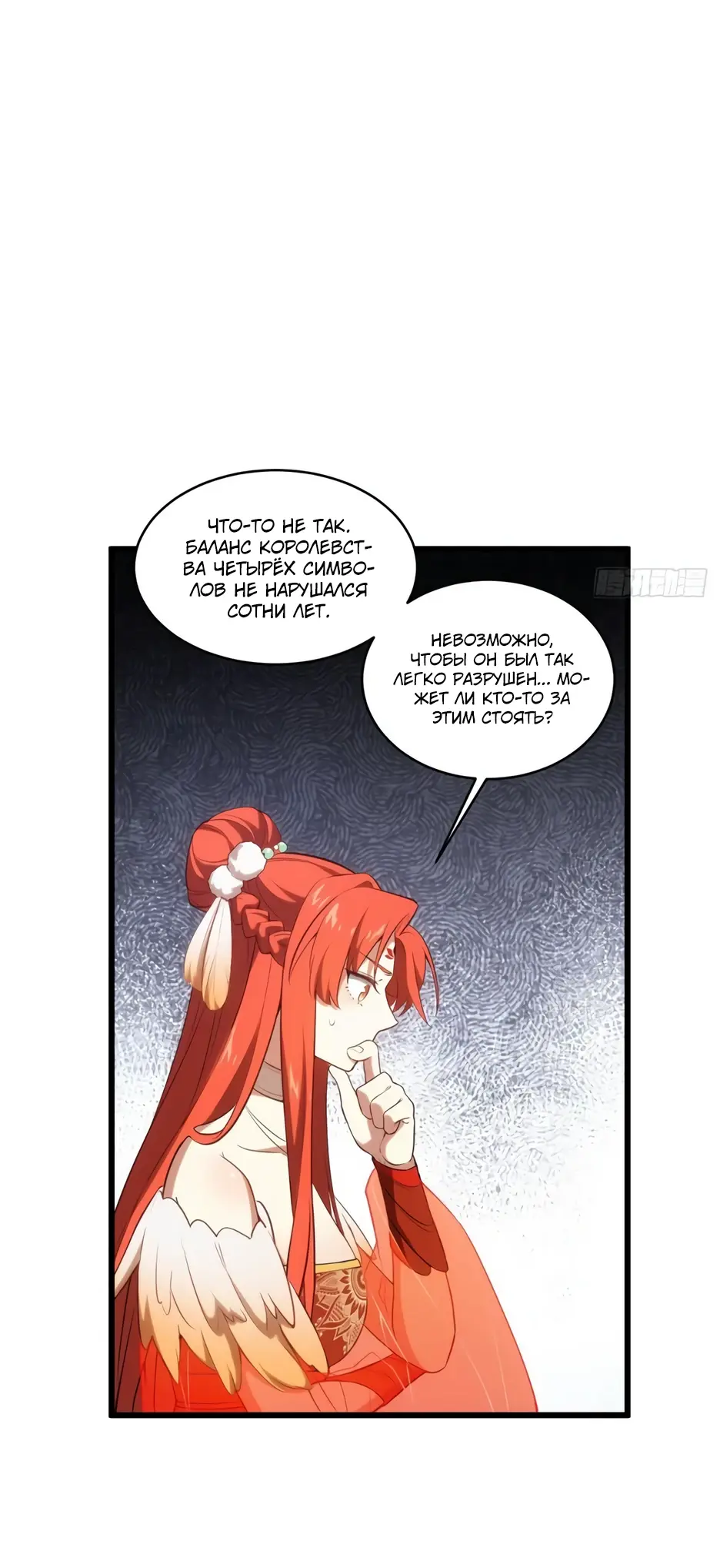 Read Реинкарнация в святое тело Manga Online