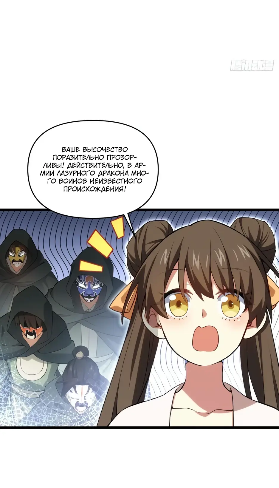 Read Реинкарнация в святое тело Manga Online