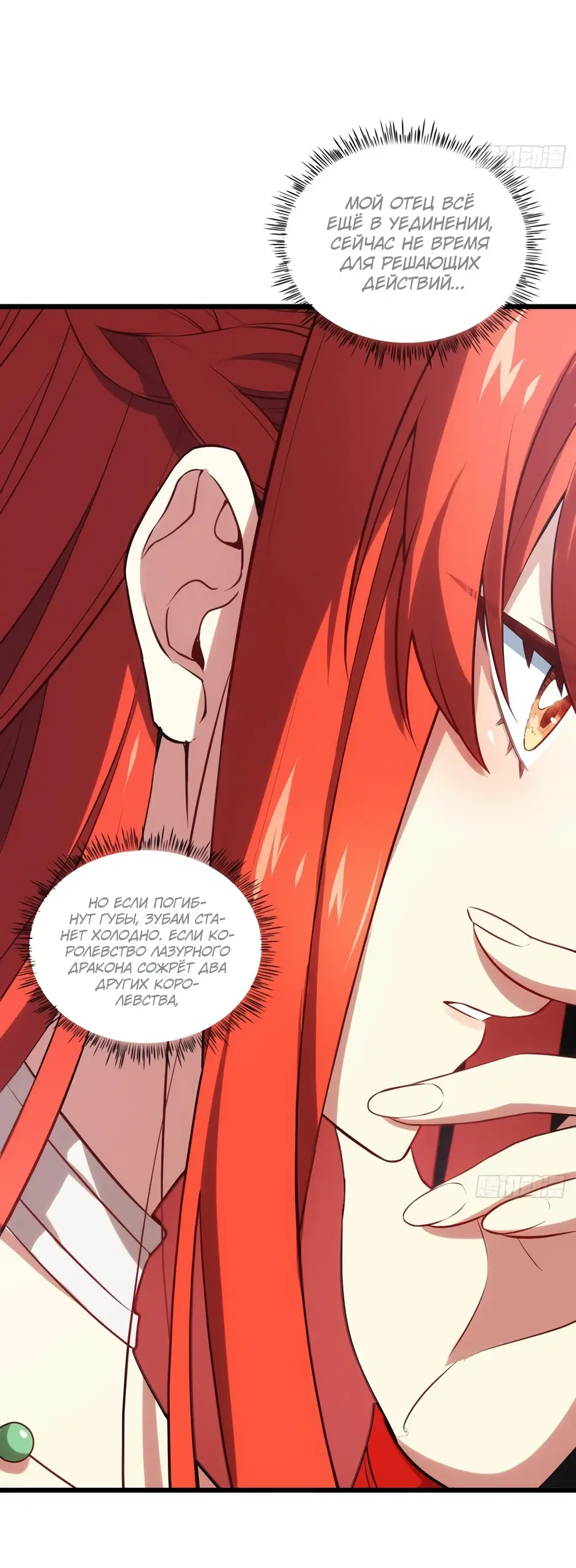 Read Реинкарнация в святое тело Manga Online