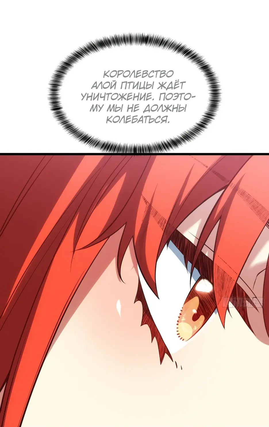 Read Реинкарнация в святое тело Manga Online
