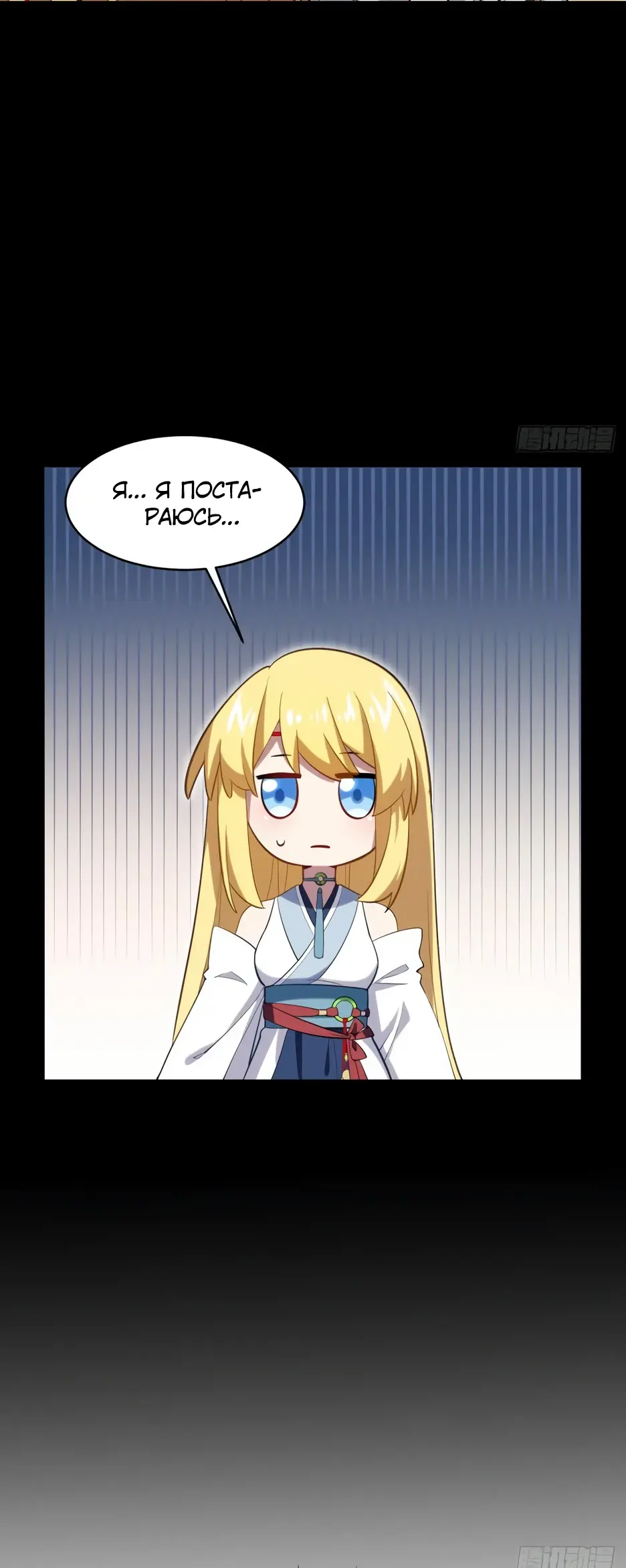 Read Реинкарнация в святое тело Manga Online