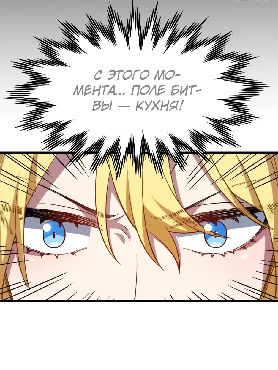Read Реинкарнация в святое тело Manga Online