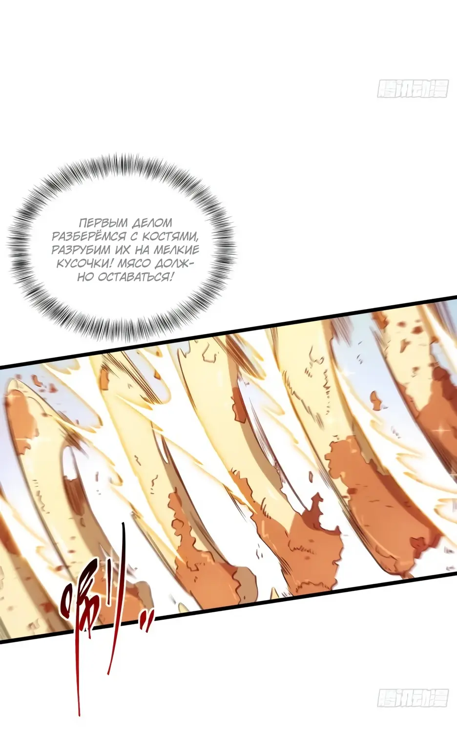 Read Реинкарнация в святое тело Manga Online