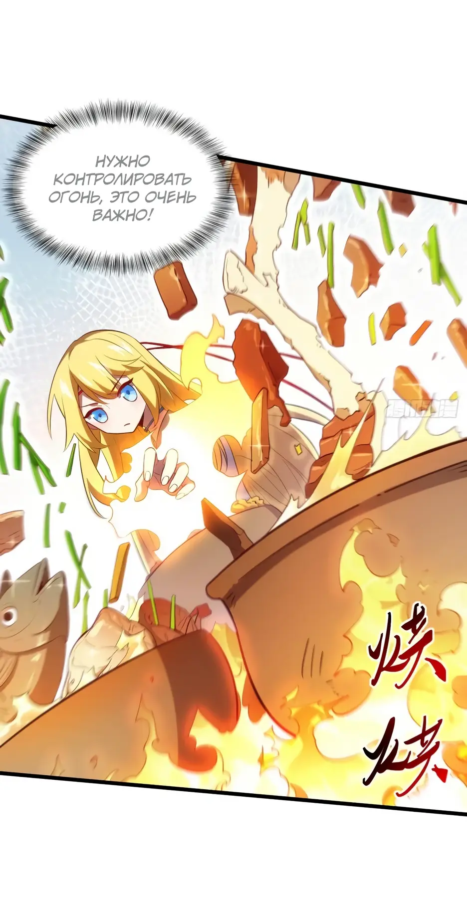 Read Реинкарнация в святое тело Manga Online