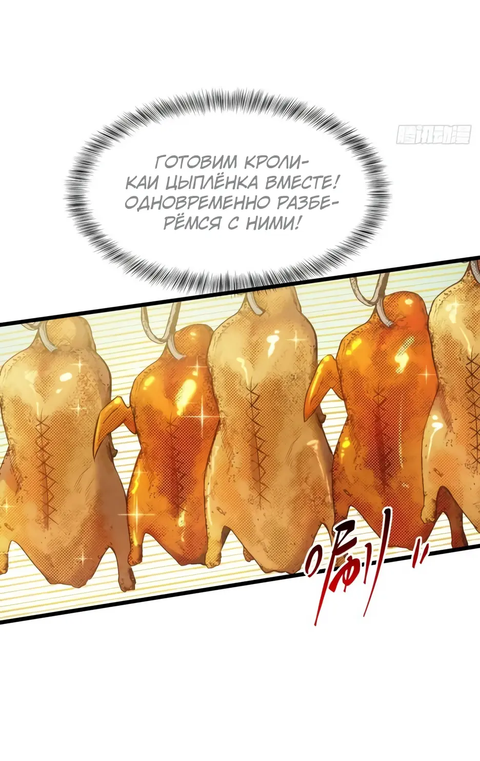 Read Реинкарнация в святое тело Manga Online