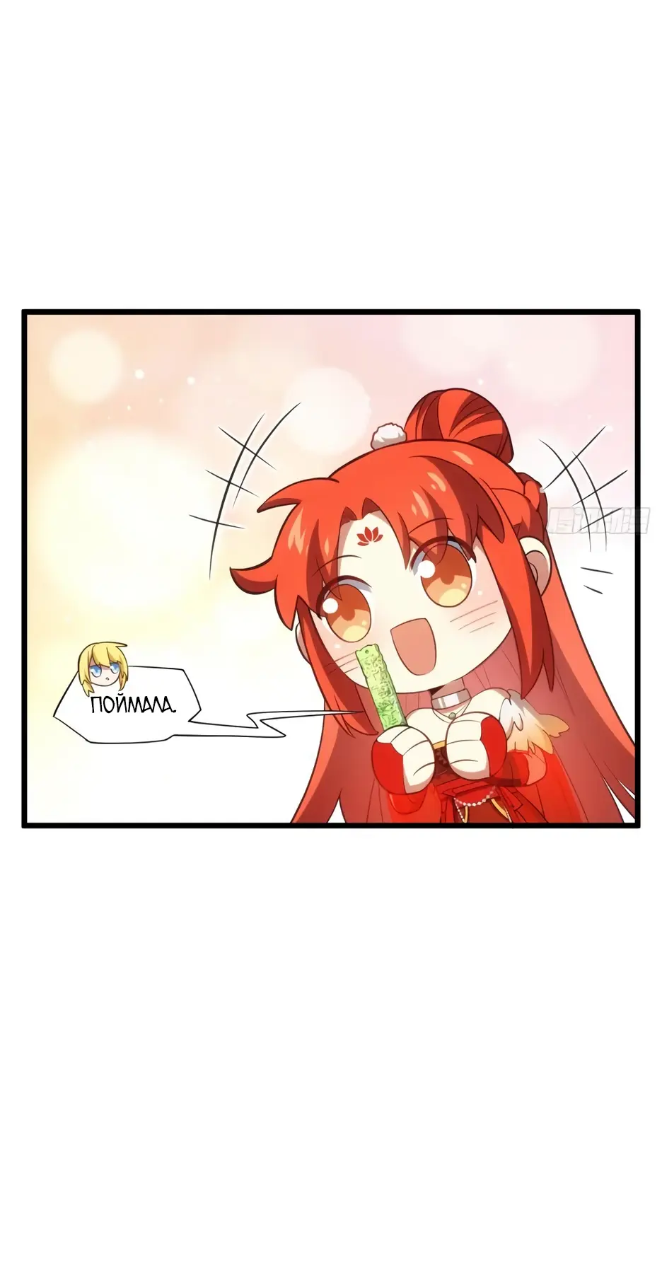 Read Реинкарнация в святое тело Manga Online