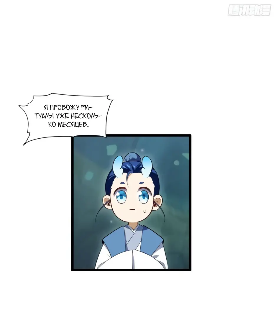 Read Реинкарнация в святое тело Manga Online