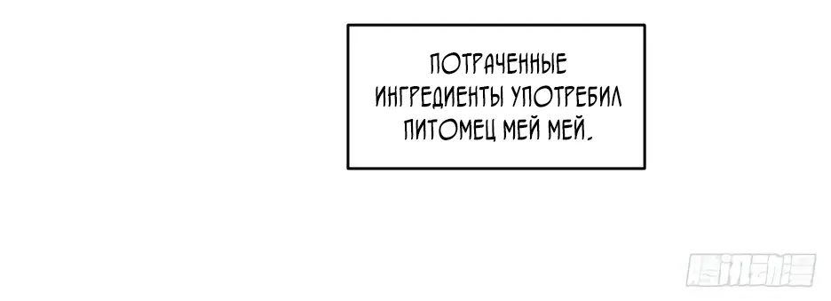 Read Реинкарнация в святое тело Manga Online