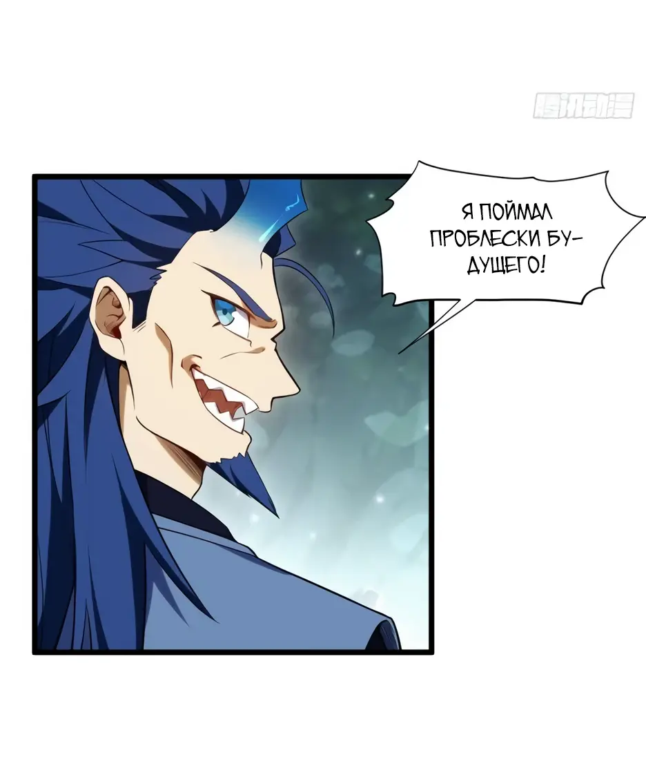 Read Реинкарнация в святое тело Manga Online