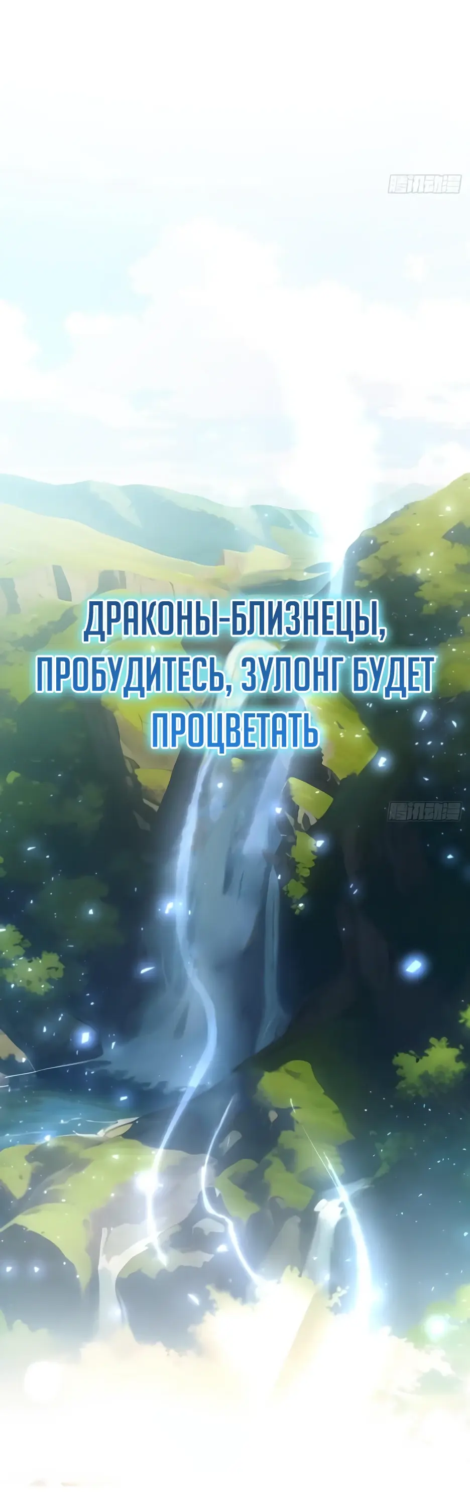 Read Реинкарнация в святое тело Manga Online