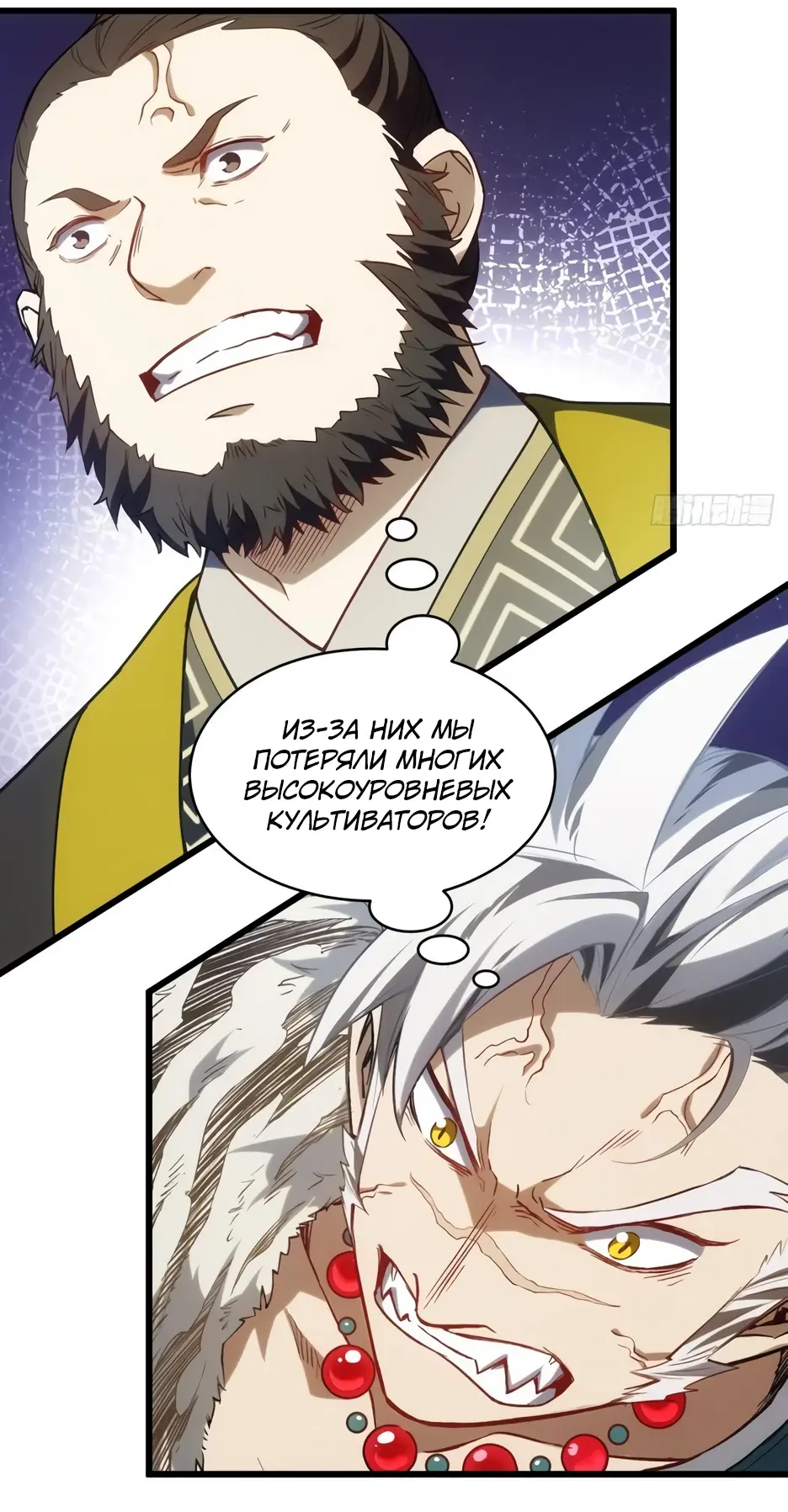 Read Реинкарнация в святое тело Manga Online