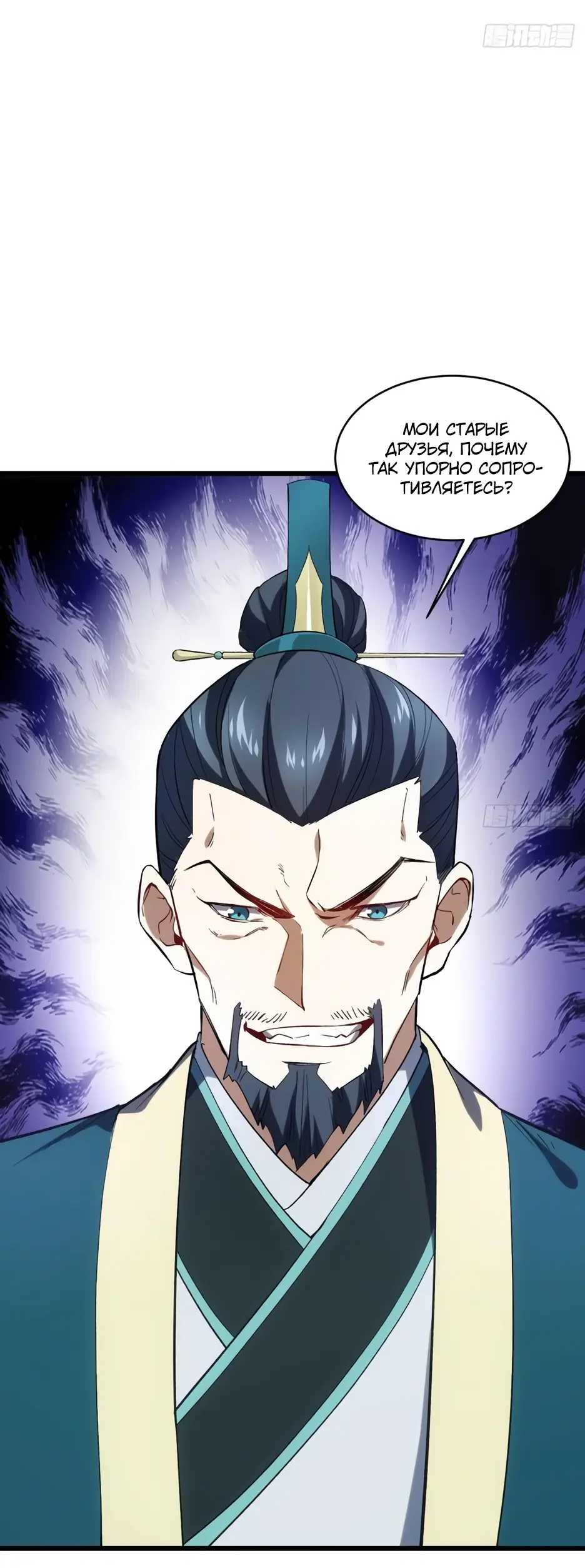 Read Реинкарнация в святое тело Manga Online