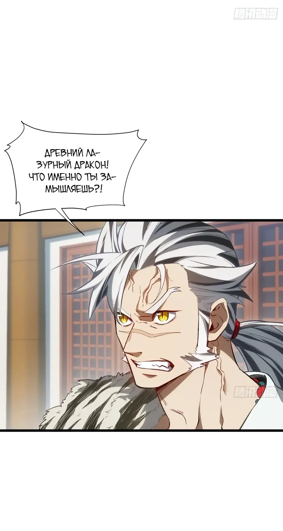 Read Реинкарнация в святое тело Manga Online