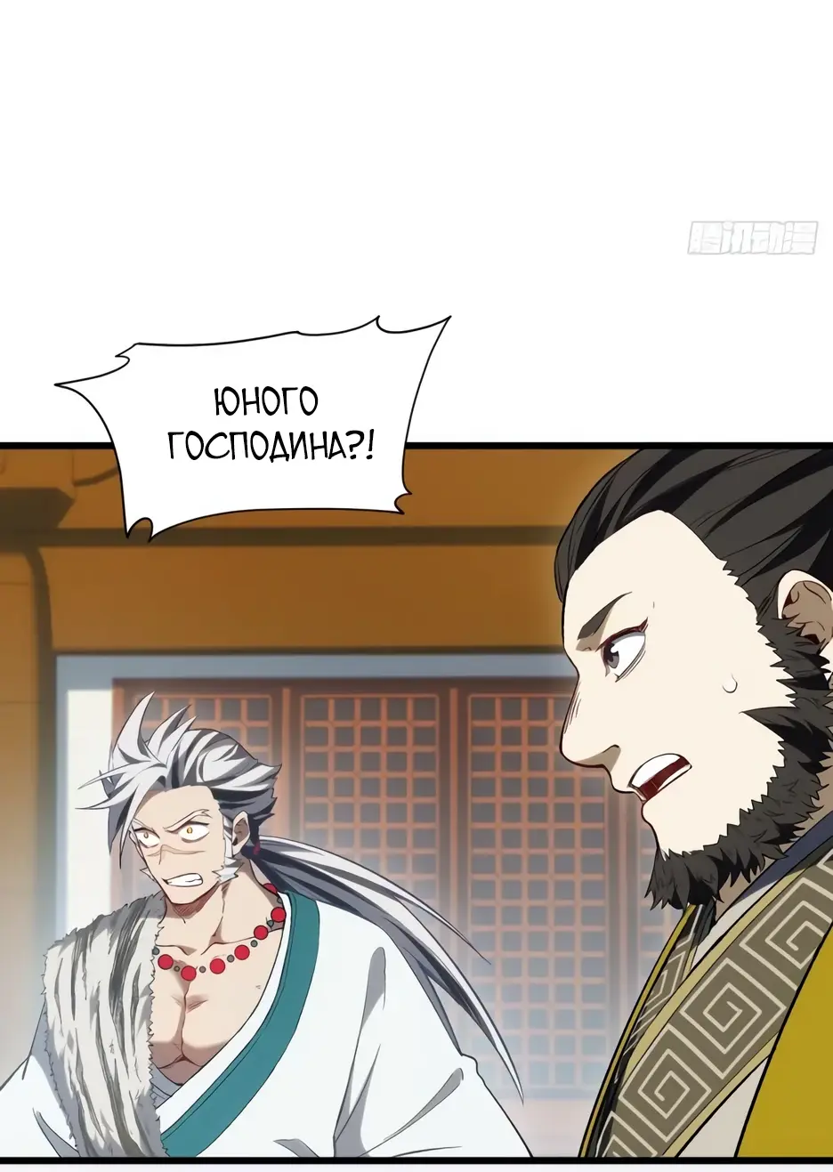 Read Реинкарнация в святое тело Manga Online
