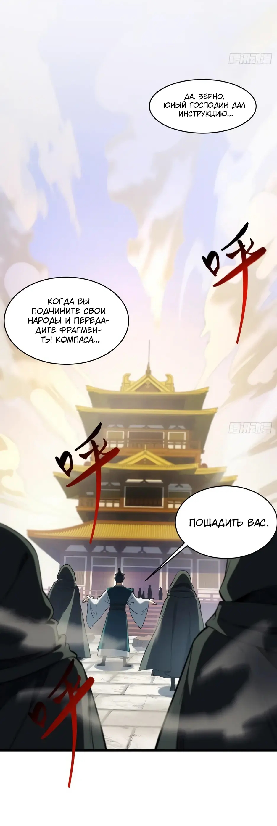 Read Реинкарнация в святое тело Manga Online