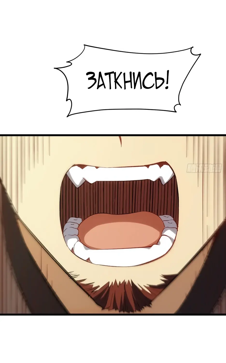 Read Реинкарнация в святое тело Manga Online